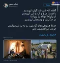 ای زلزله، کوتاه بیا! +عکس