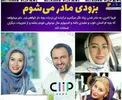 مادر شدن خانم بازیگر پس از ازدواج دوم+عکس
