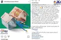 پیوستن بیرانوند به پویش سایت رهبر انقلاب+‌ عکس