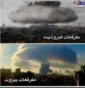 شباهت عجیب عکس انفجار هیروشیما و بیروت!