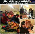 سفر مجدد بازیگر زن پرحاشیه به کرمانشاه+عکس