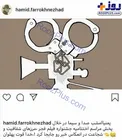 عکس/ کنایه فرخ‌نژاد به سانسور اختتامیه فجر در تلویزیون