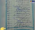 عکس/ فاکتور جهیزیه عروس در سال ۸۹