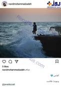 عکس/ نوید محمدزاده به حاشیه‌ها پایان داد