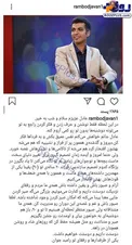 عکس/ واکنش رامبد جوان به حذف عادل فردوسی پور