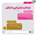 حکم جدید رهبر انقلاب درباره 