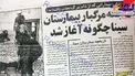 زنده به گور شدن ۶ زن و مرد در بیمارستان سینا +عکس