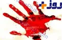 تکه تکه کردن زن جوان برای سرقت ۱۵میلیون طلا!