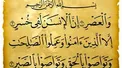 چه اعمالی انجام دهیم تا از زیان دور بمانیم؟