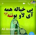 عکسی غم انگیز از پروفایل تلگرام علی انصاریان