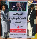 بنر جالب از طرف شبکه بهداشت و درمان شهرستان سراوان به ترامپ/عکس