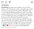 پيام متفاوت امير تتلو به سيدابراهيم رييسي
