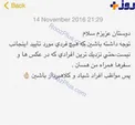 هشدار علی کریمی در کانال تلگرام خود!+عکس