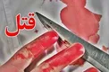نیم تنه مشکوک به یکی از سرهای بریده تهران در کهریزک پیدا شد +جزئیات