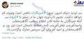 تبریک توییتری معزی به مناسبت روز خبرنگار