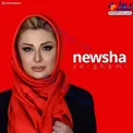 عکس قرمز نیوشا ضیغمی