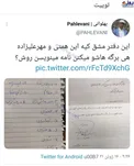 واکنش جالب به دو دست نویس از همتی و مهرعلیزاده +عکس