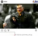 پست اينستاگرامى على دايى به مناسبت روز مادر/عکس