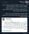 دلیل اصرار مسیح علی‌نژاد به افشای اسامی +عکس
