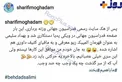 پست جالب مجری تلویزیون درباره هک سایت فدراسیون وزنه برداری +عکس