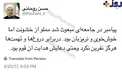 توييت حسن روحانی درباره پیامبر+عکس
