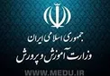 جزئیات دقیق ضرب و شتم 8 دانش‌آموز اصفهانی/ معلم احظار شد