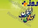 شبی که فضیلتش با شب‌قدر برابر است