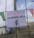 عكس/ دلگرمي دادن سپاه به مردم زلزله زده كرمانشاه