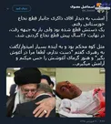 روایتی از جانباز قطع نخاعی خوزستانی +عکس