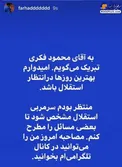 عکس/ تبریک مجیدی به سرمربی جدید استقلال