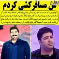 مسافرکشی خواننده مشهور قبل از به شهرت رسیدن+عکس