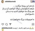 واکنش علی کریمی به حذف شاگردان کی‌روش +عکس