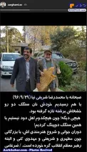 استوری رئیس اسبق سازمان صداوسیما درباره بازیگر مشهور +عکس