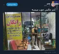 تمدید قرارداد اجاره خانه رایگان +عکس
