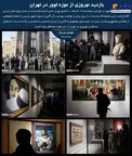 عکس/ بازدید نوروزی از موزه لوور در تهران