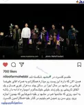 عکس/کتسرت در مشهد مقدس !