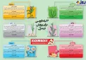 اینفوگرافیک/ ۶گیاه دارویی که می‌توانید در آپارتمان پرورش دهید