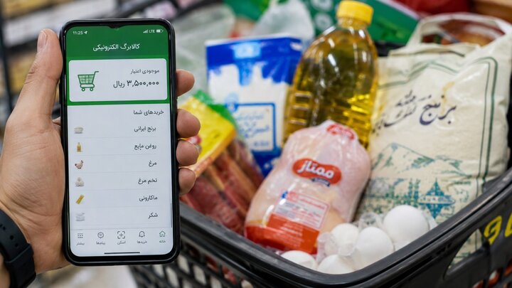 کالا برگ سه گروه فردا شارژ میشود کالا برگ سه گروه فردا شارژ میشود