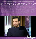 پاسخ احسان علیخانی به انتقادات سیروان خسروی