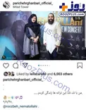 همسر شهاب حسینی در کنسرت روزبه نعمت‌اللهی/عکس