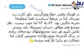 واکنش آذری جهرمی بعد از گرفتن کارت زرد از مجلس + عکس