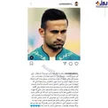 عکس/ پست امید ابراهیمی پس از پیوستن به الاهلی قطر