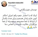 فیض‌الله عرب‌سرخی راهی اوین شد +عکس