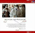 خبری که بی‌بی‌سی نمی‌دهد! +عکس
