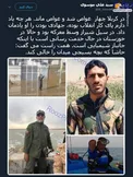 یکی از غواصان کربلای چهار در خوزستان +عکس
