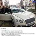 عکس/خواننده مشهور کشورمان با خودروی بنتلی به اجرای کنسرت می رود