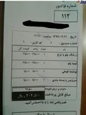 عکس/ شیوه جدید رستوران‌ها برای گرفتن حق سرویس از مردم