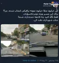 شهرداری دقت کن +عکس
