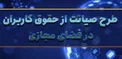 تصمیم گیری درباره طرح صیانت به پس از بررسی بودجه موکول شد