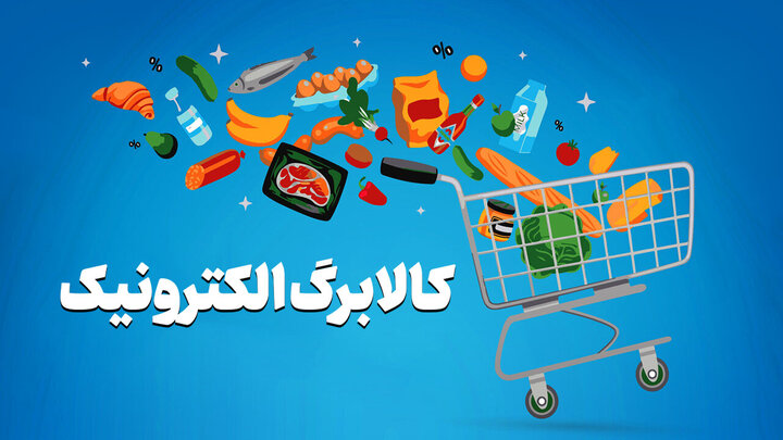 فرصت دوباره برای جاماندگان کالابرگ/ مهلت یک‌هفته‌ای جدید در راه است